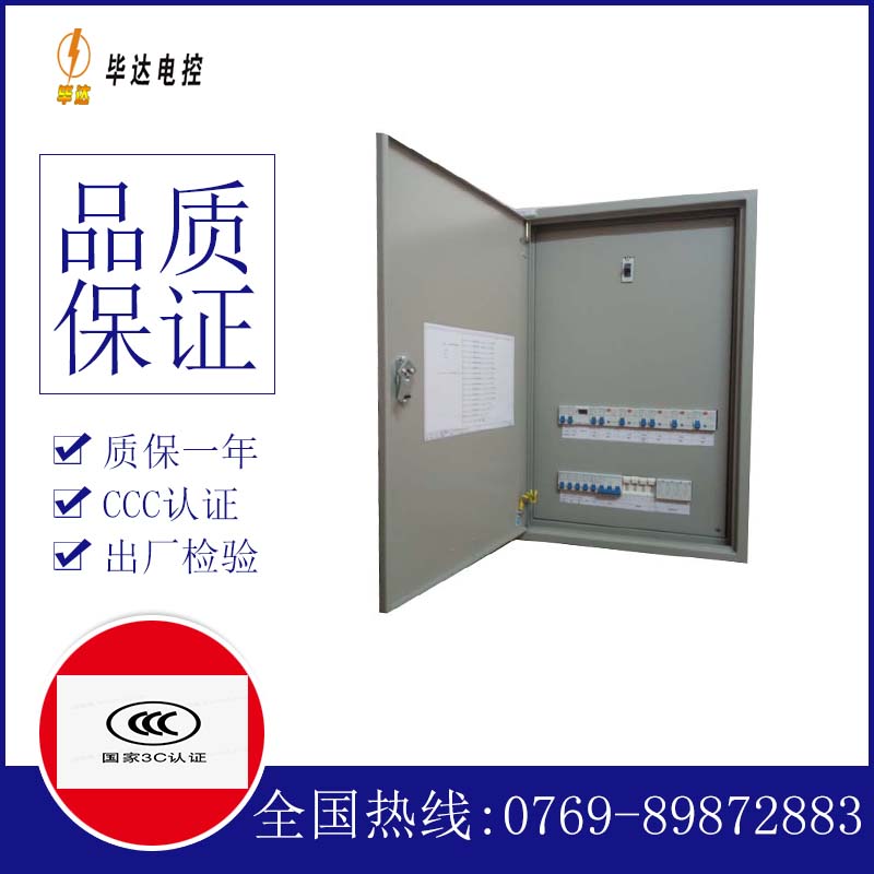 岭口镇照明配电箱
